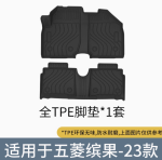 Thảm sàn TPE Wuling Bingo